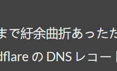 中国を感じるフォント